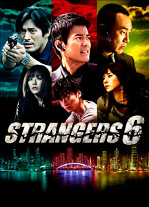STRANGERS6_111214.jpg