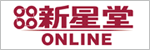 shop_shinseido.gif