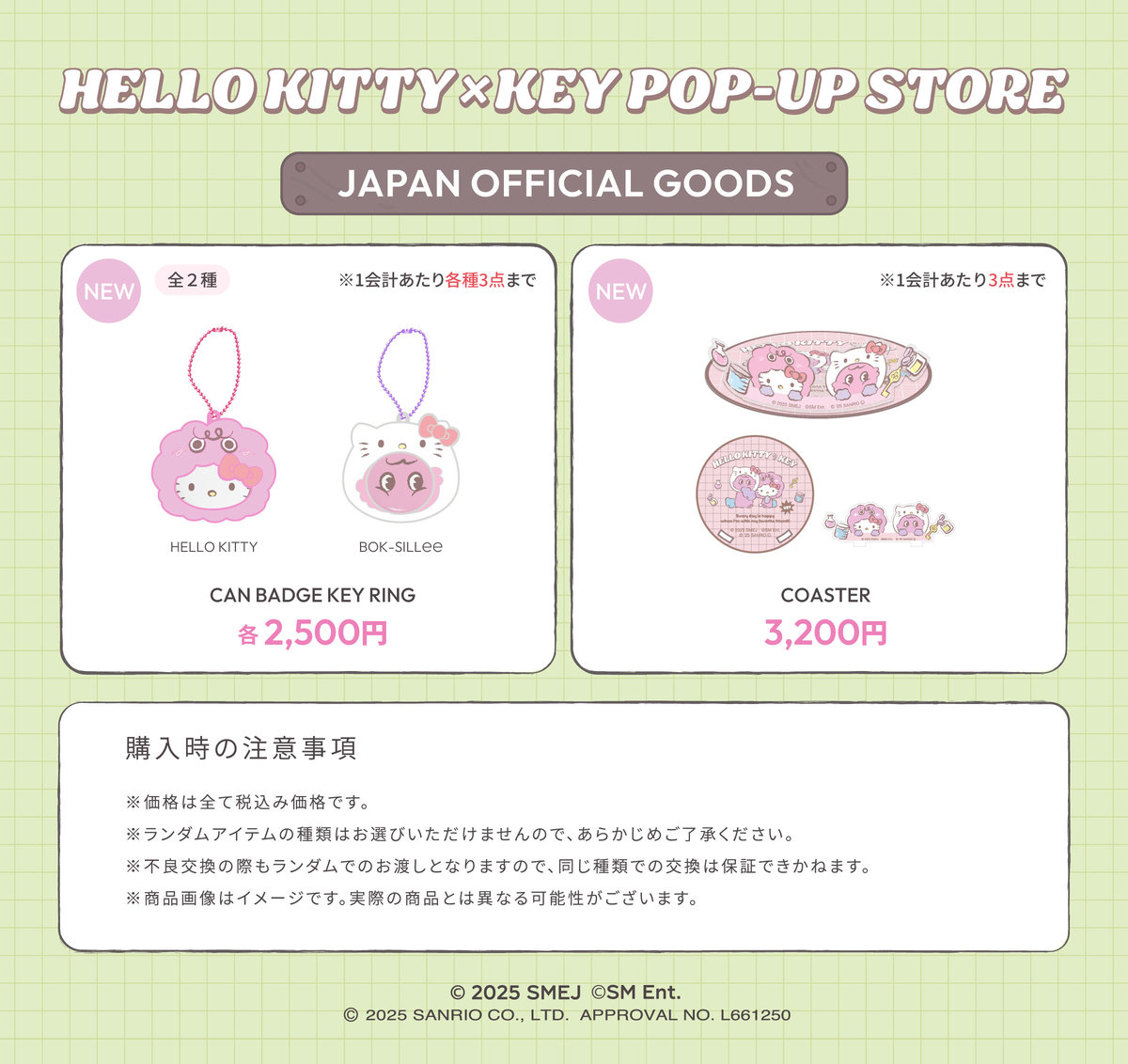 KEY POPUP追加.jpg