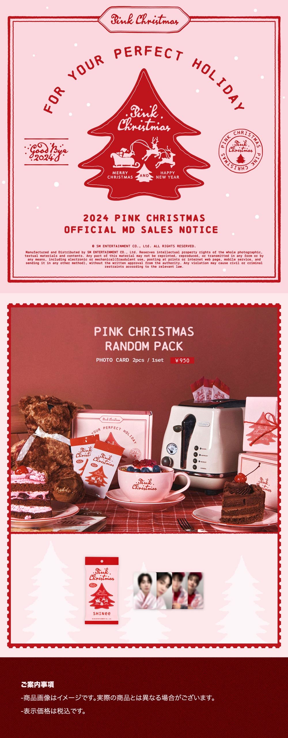 WayV - 2024 PINK CHRISTMAS OFFICIAL MD [CUP & SAUCER SET]