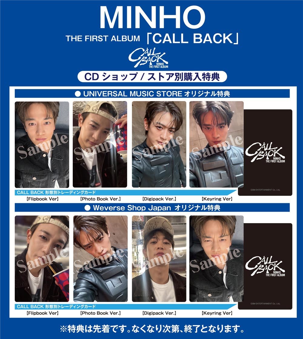 MINHO The 1st Album『CALL BACK』、UNIVERSAL MUSIC STOREとWeverse Shop  Japanにて販売している日本限定特典のお見送り会に、ハイタッチの追加が決定！さらにCDショップ/ストア別購入特典のトレーディングカード絵柄も公開！  - SHINee OFFICIAL WEBSITE