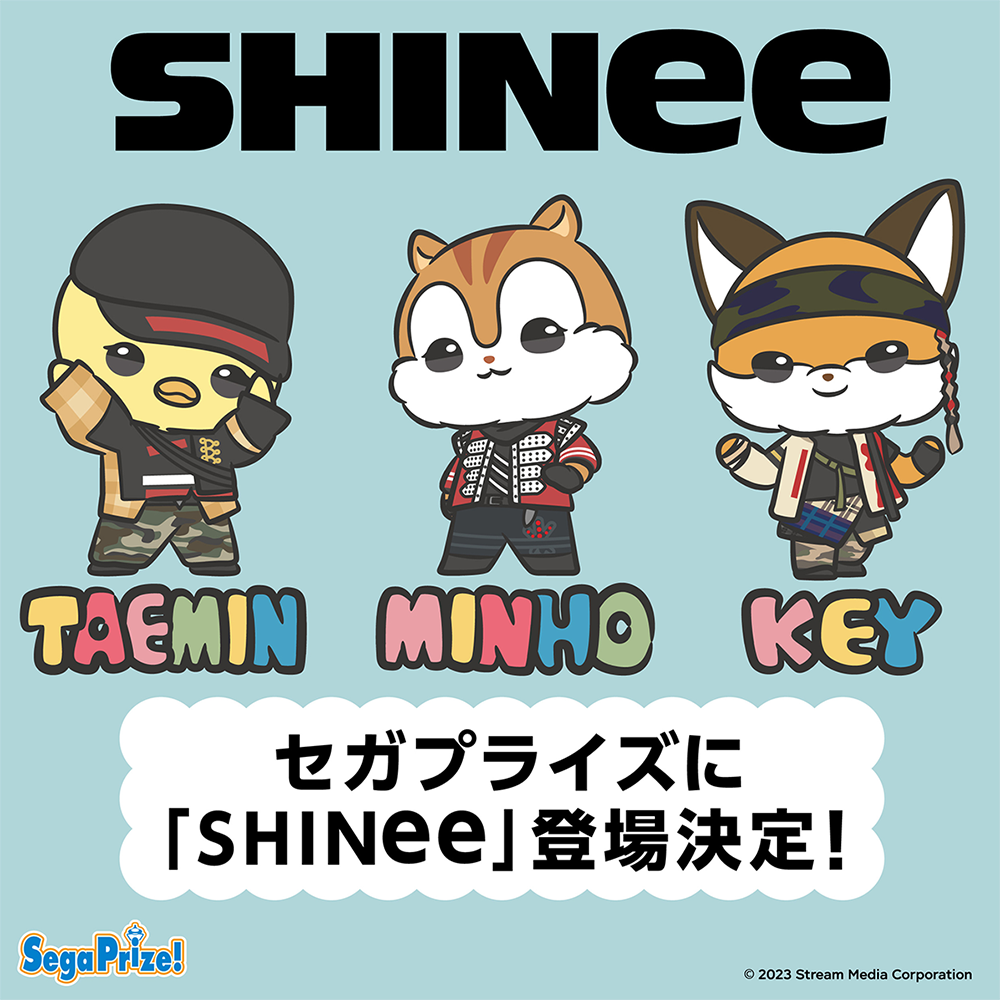 SHINee』プライズ化決定！全国のゲームセンターとオンラインクレーンに ...