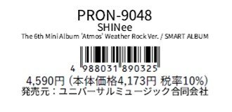 SHINee POS画像.jpg