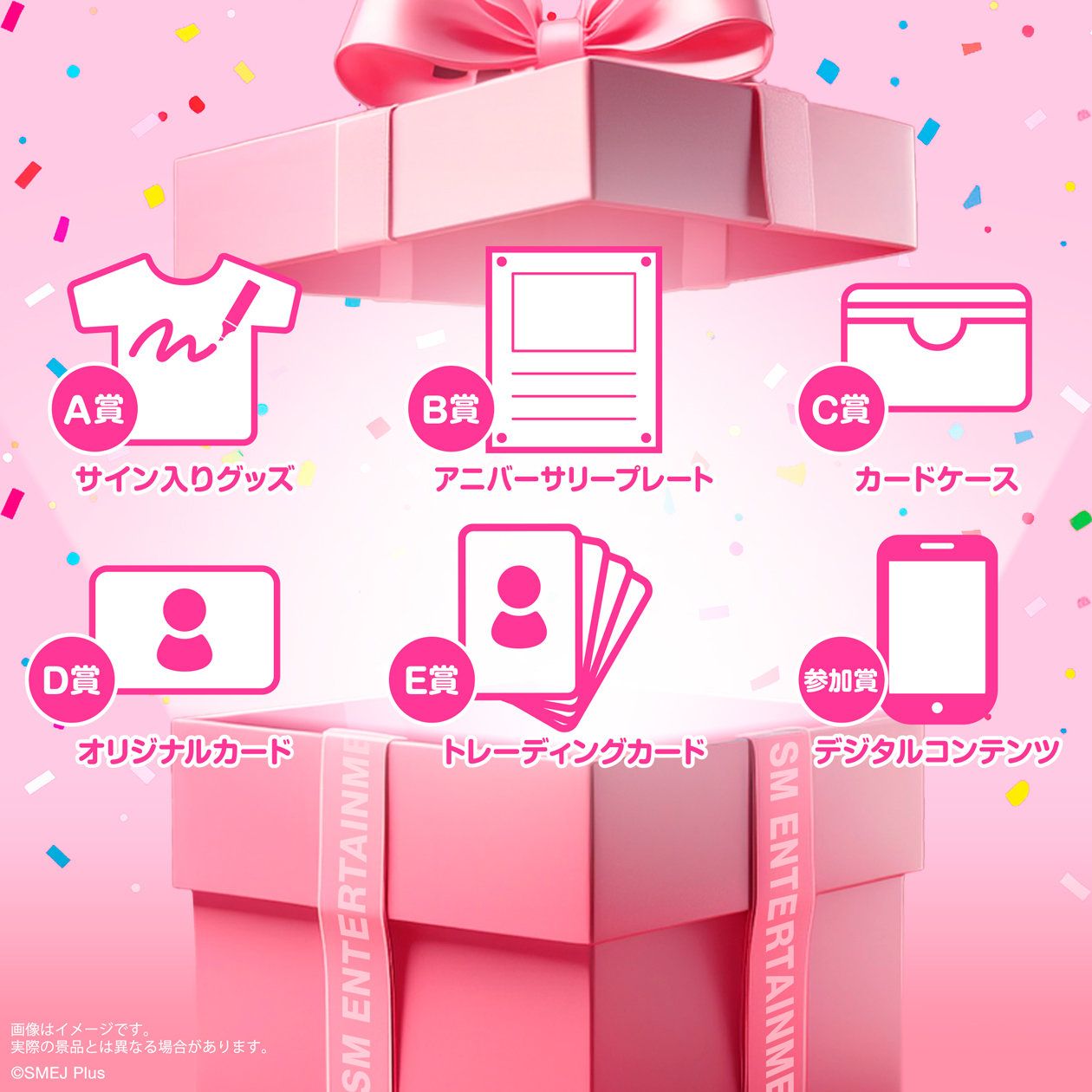 SM_景品_630_0.jpg