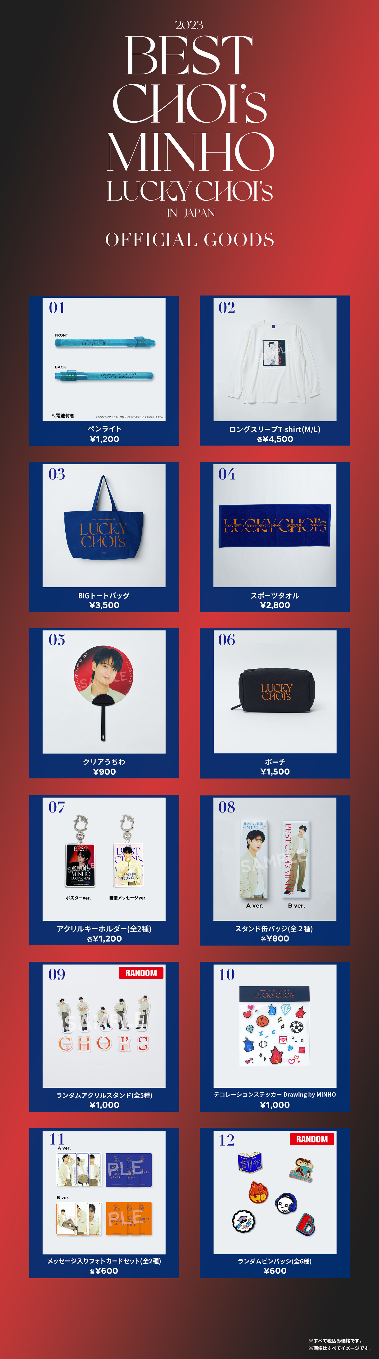 2023 BEST CHOI's MINHO - LUCKY CHOI's in JAPAN」のグッズ販売が決定！ - SHINee OFFICIAL  WEBSITE