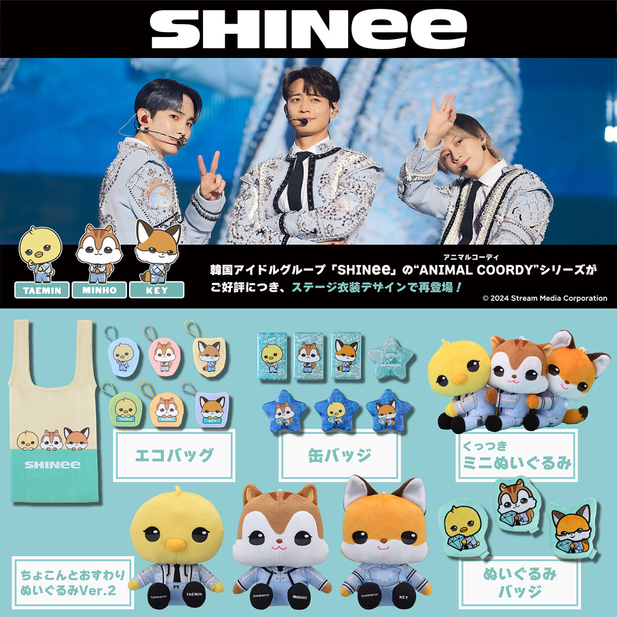 SHINee_news_fix.jpg