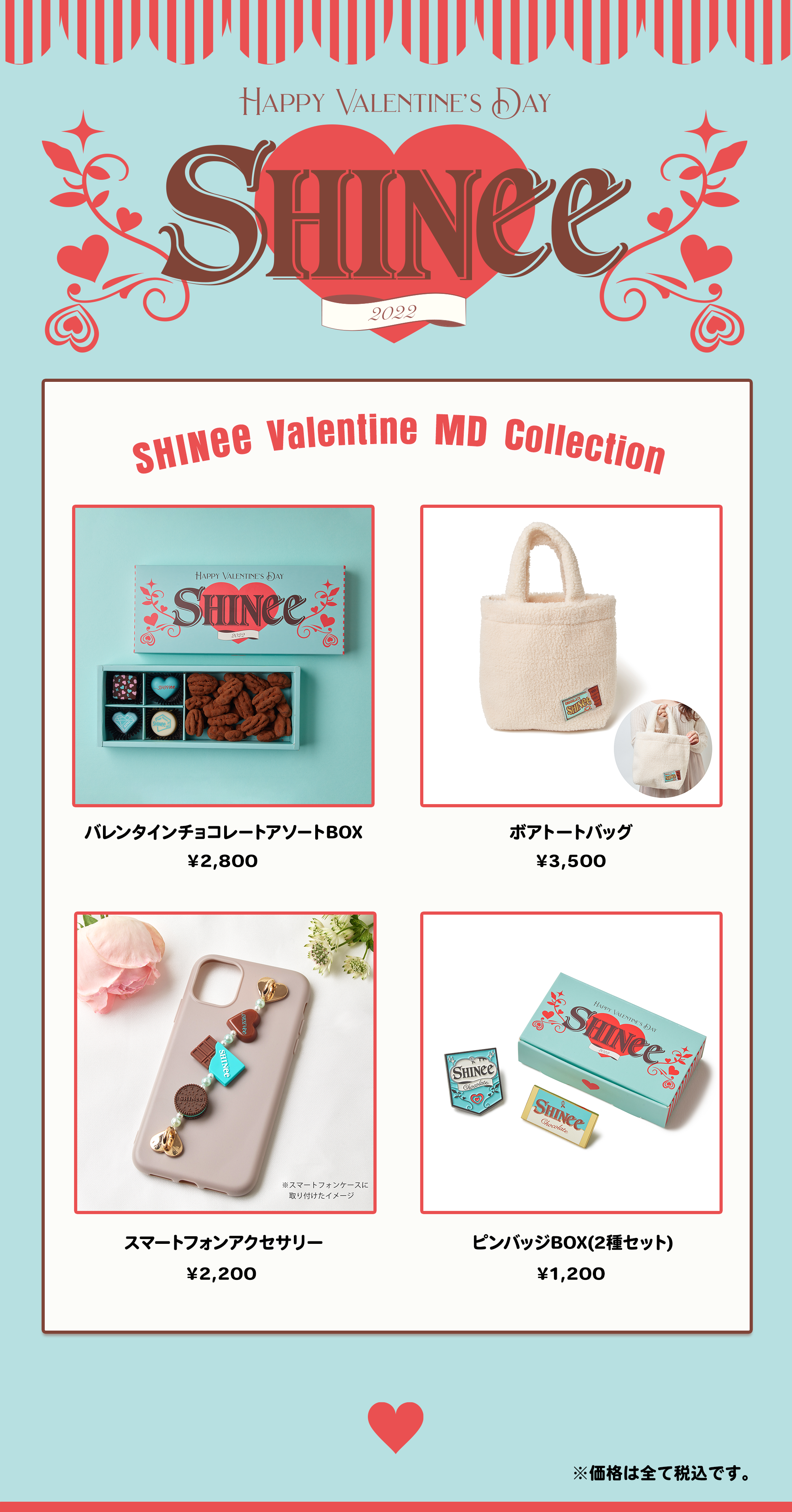 SHINee_valentine MD Collection_2.png