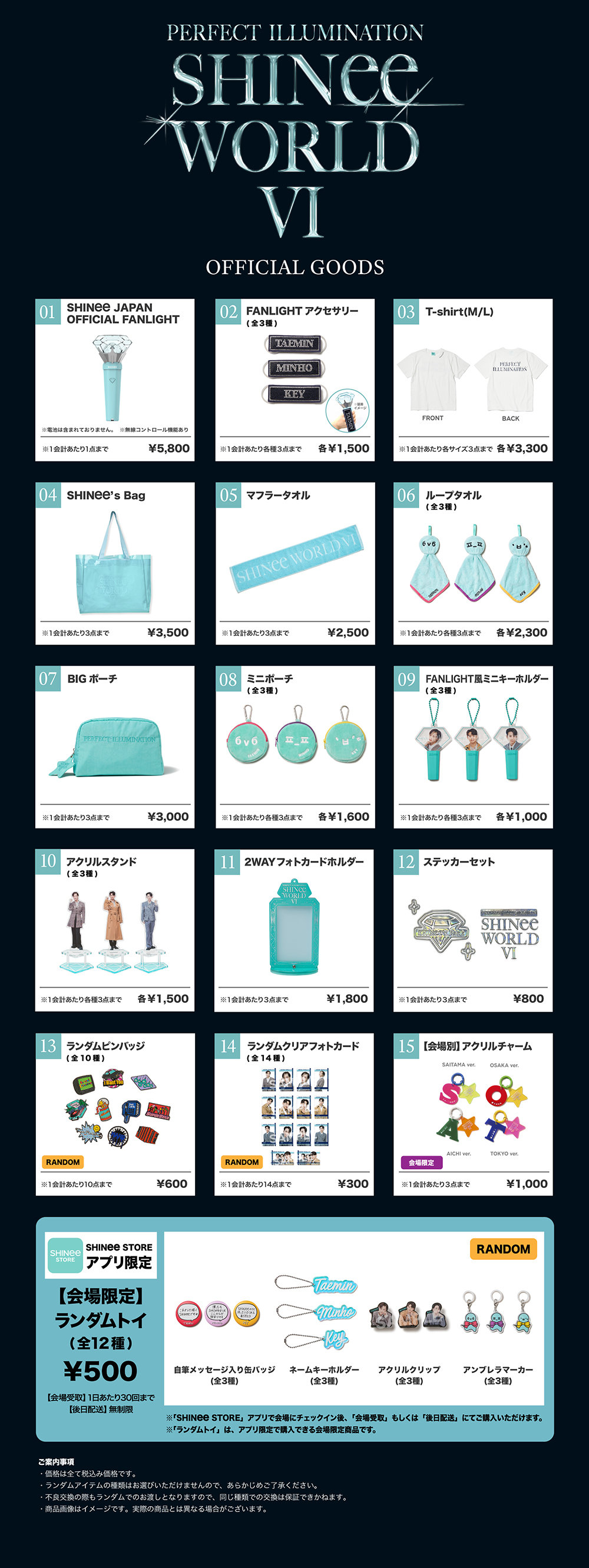 SHINee WORLD VI [PERFECT ILLUMINATION]」のグッズ販売及び「SHINee