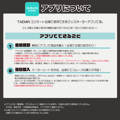 TAEMIN SOLO CONCERT : METAMORPH in Japan」のグッズ販売が決定 ...
