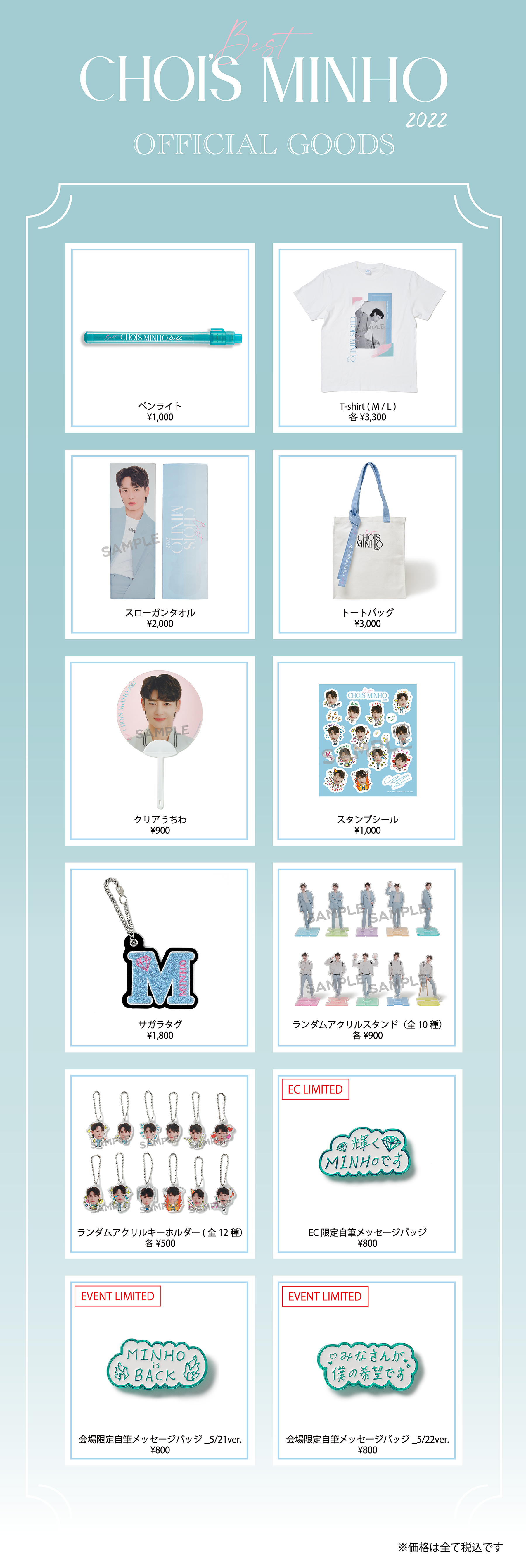 Shinee World J Presents Best Choi S Minho 22 グッズ販売決定 Shinee Official Website